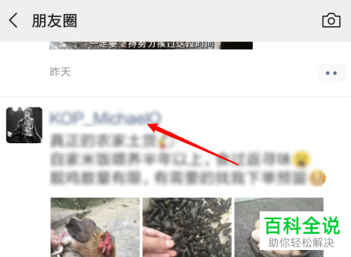 微信怎么屏蔽好友朋友圈