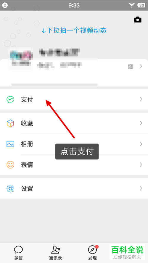 微信中绑定的银行卡的转账限额怎么查询