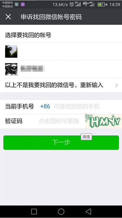 微信怎么鉴别手机是不是二手手机、翻新机