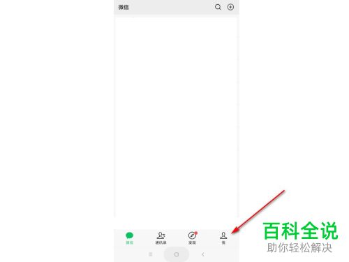 微信中的赞赏码如何开通
