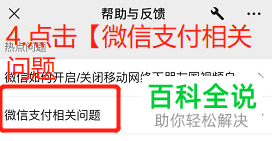 微信支付被限制了怎么解除