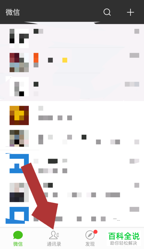 微信中怎么自己给自己发消息