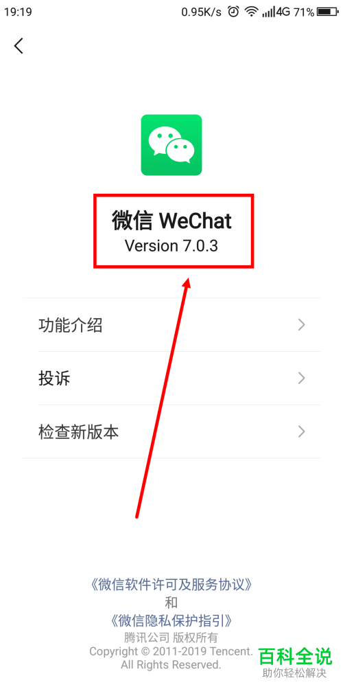 微信怎么发送拜年表情的红包