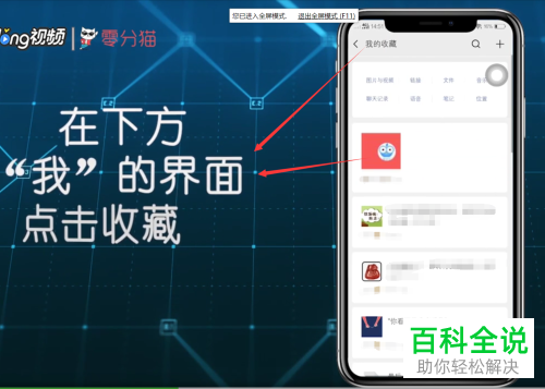 微信中如何恢复过期了的图片