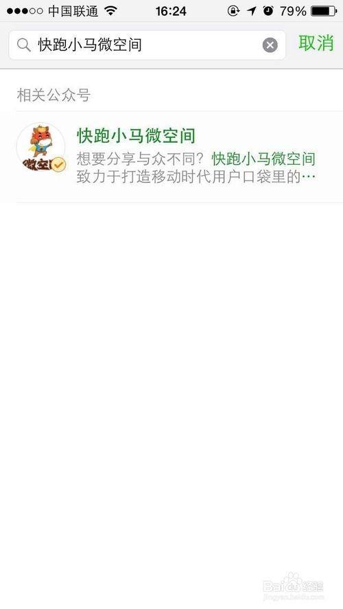 微信怎么分享日志?微信写日志分享朋友圈