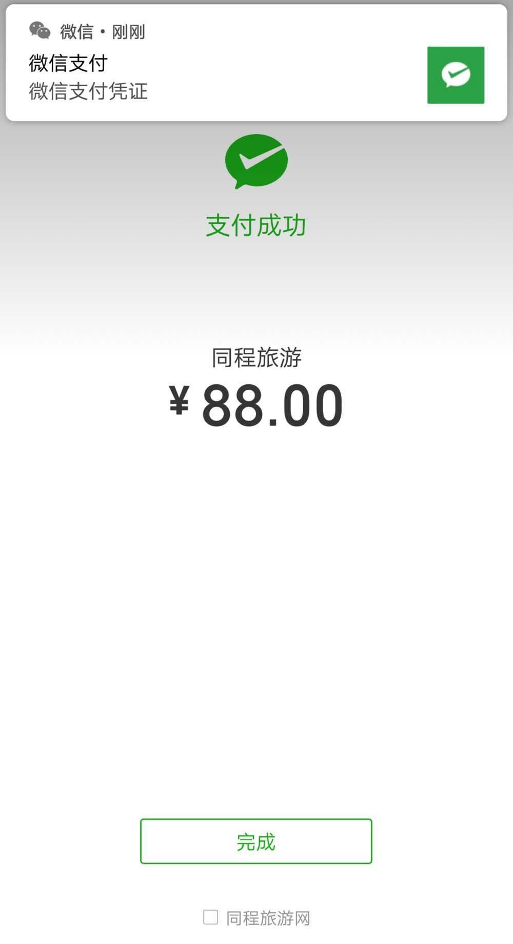 微信怎么购买靠窗的火车票座位? 微信火车票选购靠窗座位的技巧