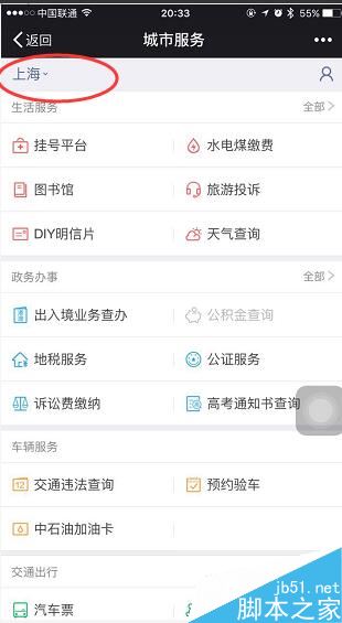 微信怎样查找附近的图书馆