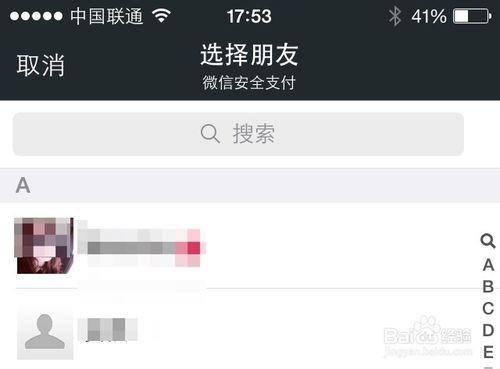 微信支付怎么转账?微信上向小伙伴转账的操作方法