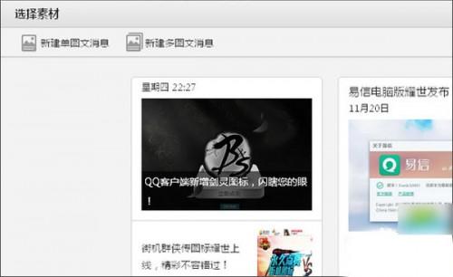 微信怎么开店卖东西 微信开店图文教程详解