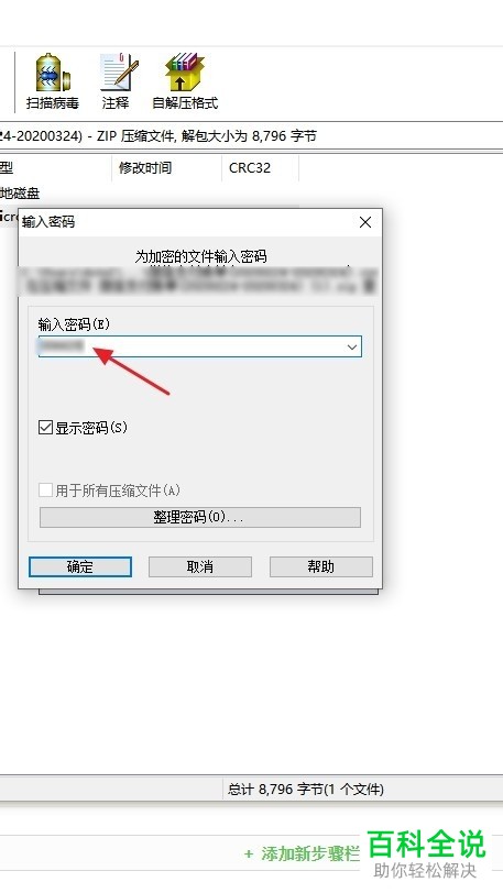 微信中的账单怎么进行下载
