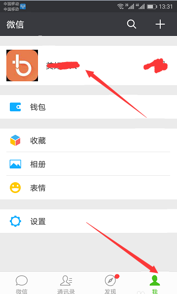 微信怎么设置竖排昵称? 微信昵称换行的教程