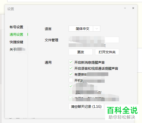 微信怎么设置取消资料中显示手机号