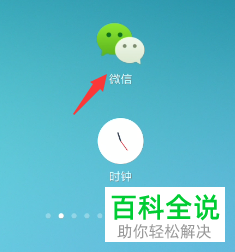 微信中的服务通知提醒如何关闭