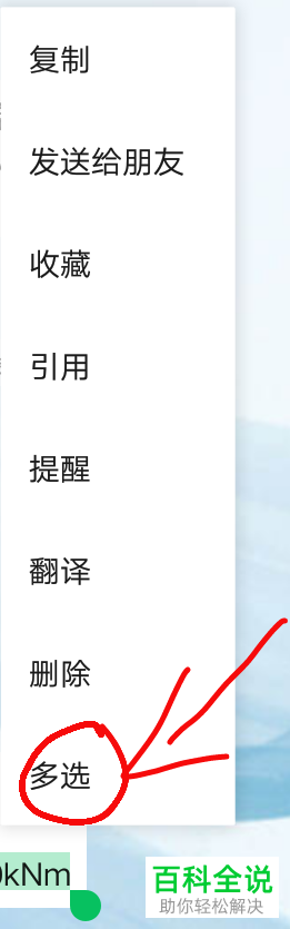 微信中如何退出群聊却不删除聊天记录