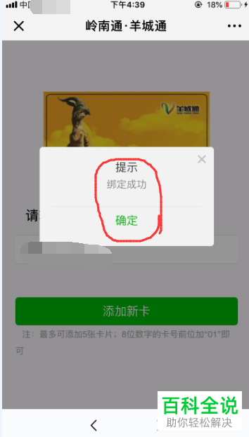 微信中的羊城通公众号怎么充值岭南通和羊城通地铁卡