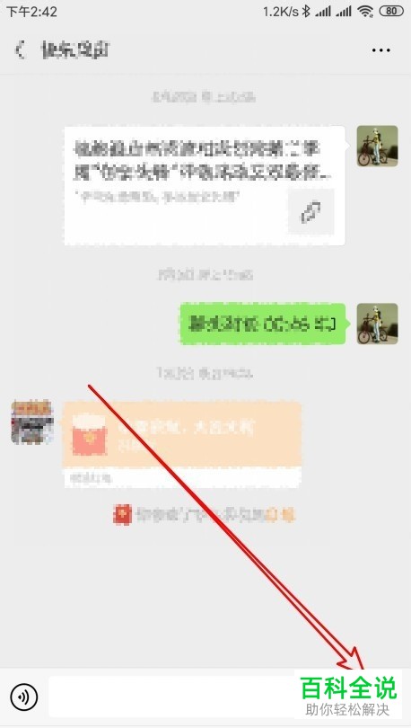 微信中在给好友发送视频时如何在视频上添加文字说明