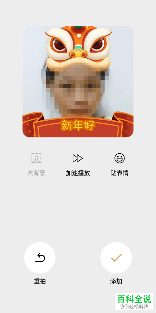 微信怎么发送拜年表情的红包