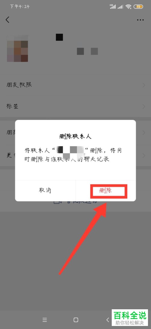 微信中删除好友再加回聊天记录还有吗