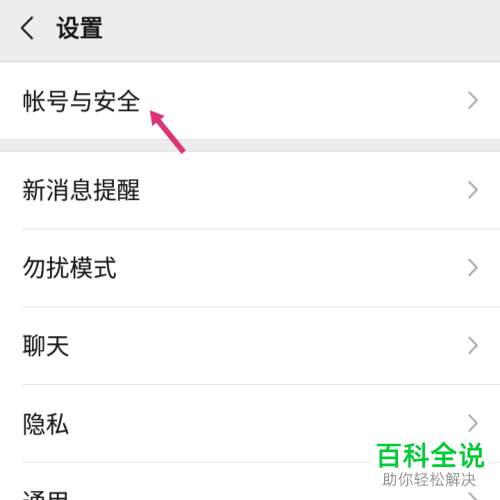 微信帐号怎么手动冻结