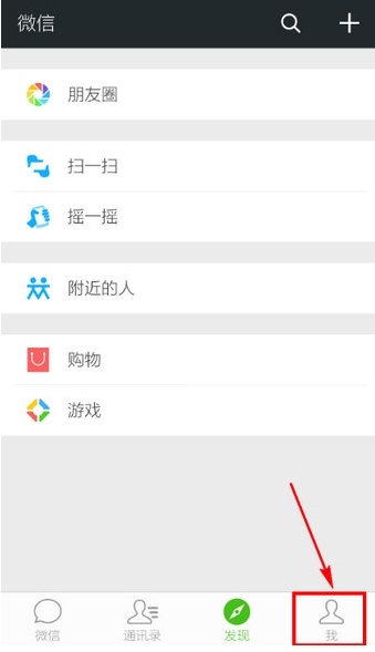 微信怎么让别人加不了我