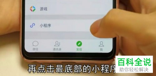 微信怎么使用免费一键翻译多国语言的新功能