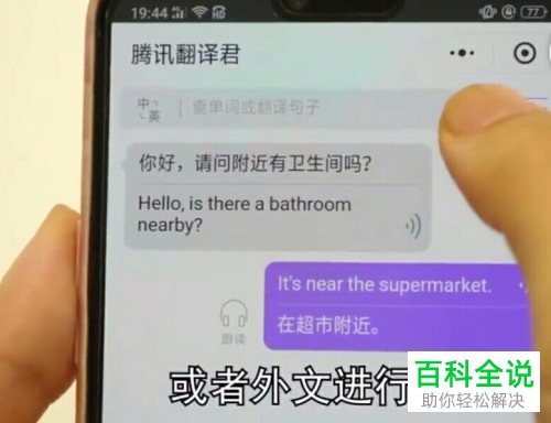 微信怎么使用免费一键翻译多国语言的新功能
