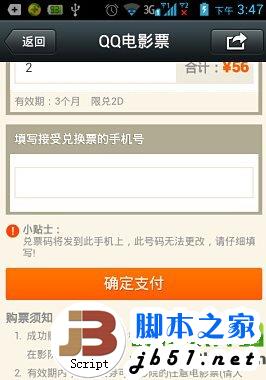 微信中的微信支付功能怎么用?微支付功能安全使用方法图文教程