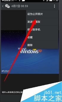 微信怎么隐藏朋友圈相册照片 隐藏自己已发布到朋友圈的图片