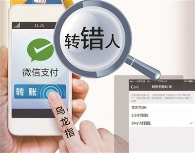 微信转账错了该如何追讨 微信转错账讨回教程