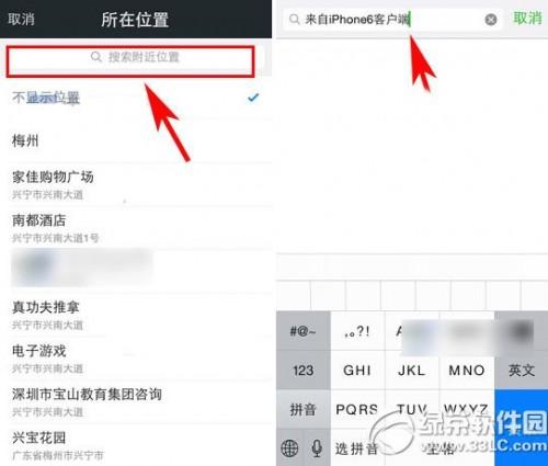 微信怎么显示iphone6?微信显示来自iphone6尾巴方法步骤