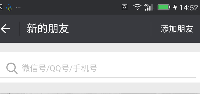 微信怎样发送好友验证请求?