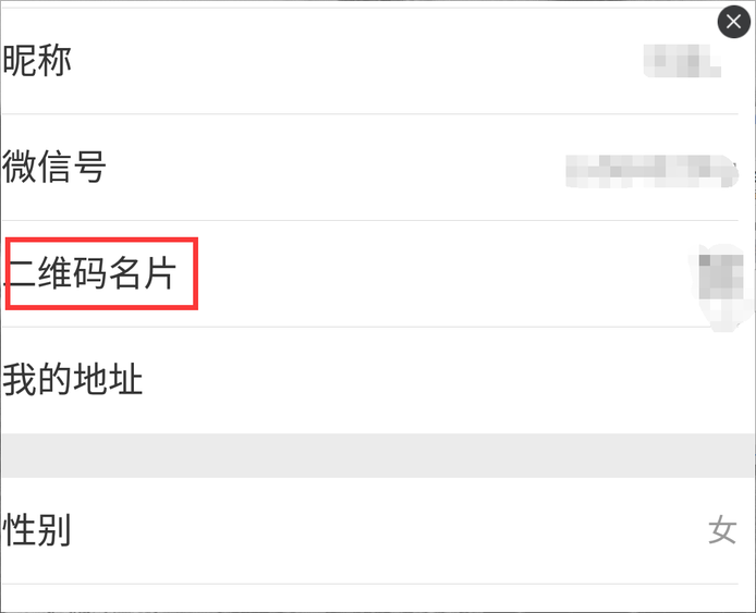 微信怎样发送好友验证请求?