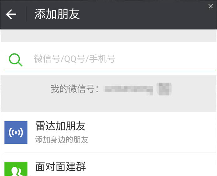 微信怎样发送好友验证请求?