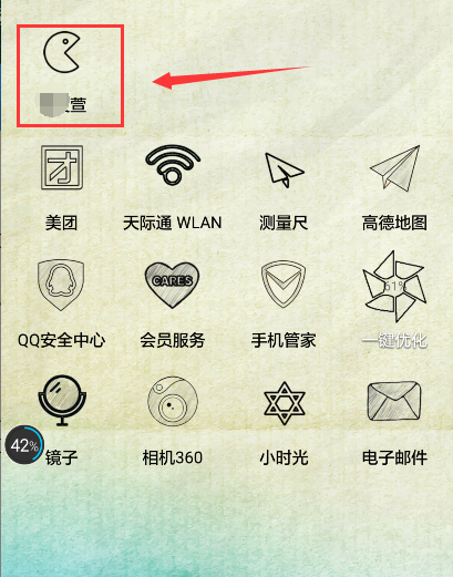 微信怎么把微信好友设置桌面快捷方式