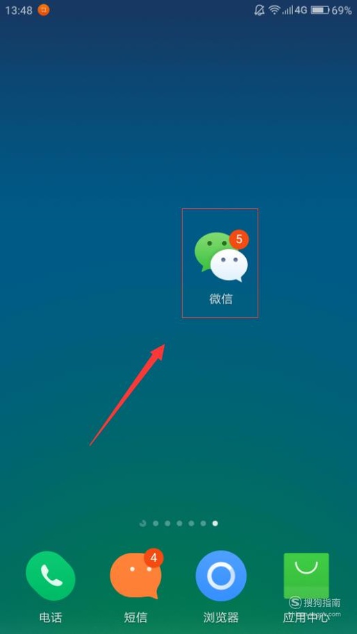 微信自动通过好友验证的方法