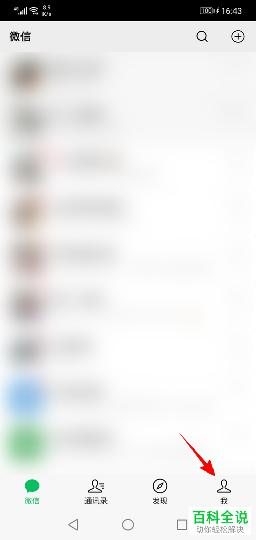 微信中的允许通过手机号向我转账功能如何开启