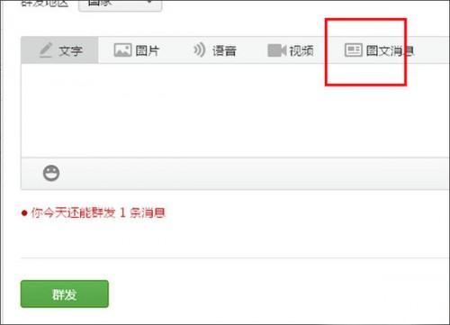 微信怎么开店卖东西 微信开店图文教程详解