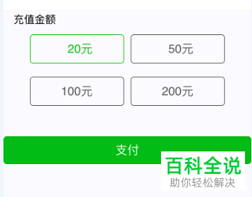 微信中的羊城通公众号怎么充值岭南通和羊城通地铁卡