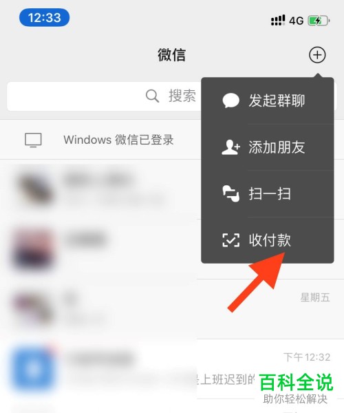 微信中的赞赏码有什么用如何开通