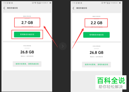 微信中如何批量选择删除聊天记录