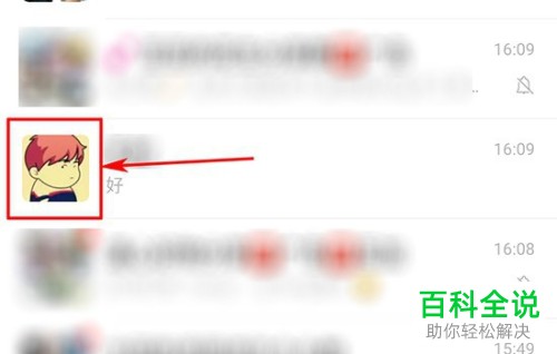 微信中的表情怎么添加