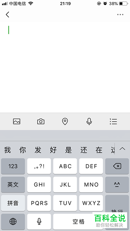 微信中如何在朋友圈里发2分钟以上的长视频