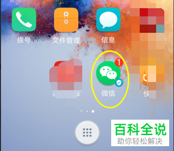 微信中如何从订阅号消息中搜索自己关注的公众号