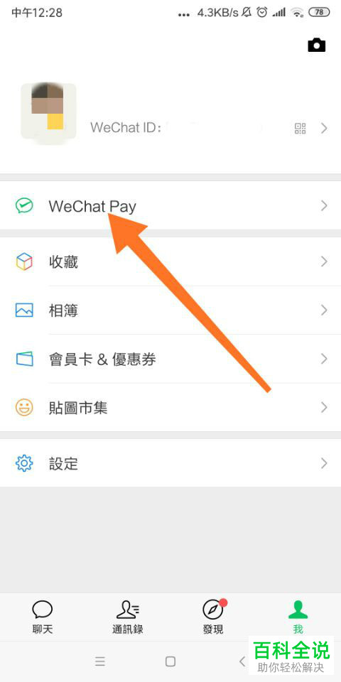 微信支付怎么aa制？/微信怎么群组收款？