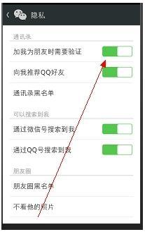 微信中能不能不要验证就能加好友?