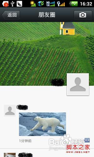 微信自己朋友圈怎么看