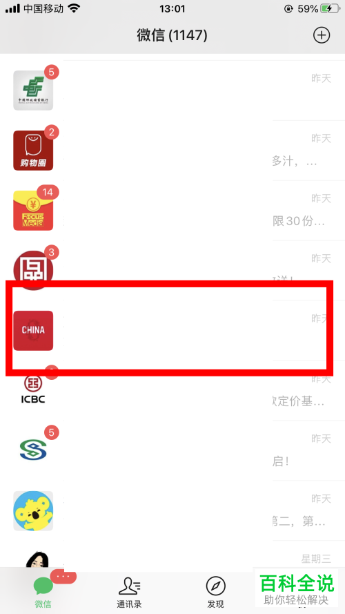 微信怎么撤回拍一拍消息