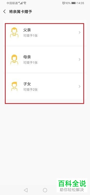 微信中的亲属卡有什么用