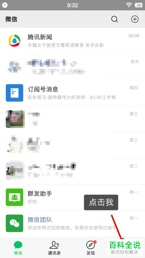 微信中绑定的银行卡的转账限额怎么查询