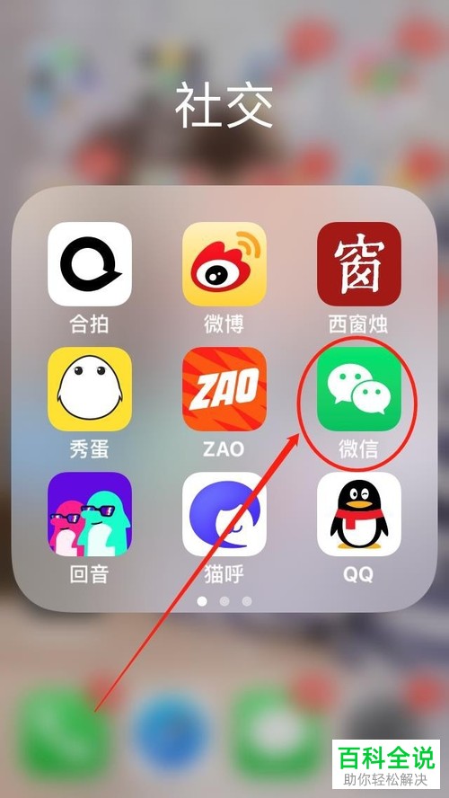 微信怎么在首页设置显示待办事项